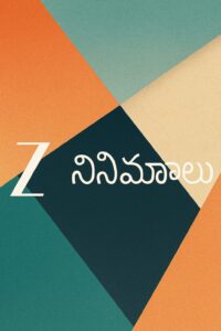 Z Cinemalu