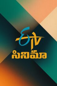 ETV Cinema