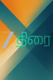 Z Thirai