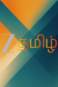 Z Tamil