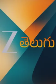 Z Telugu