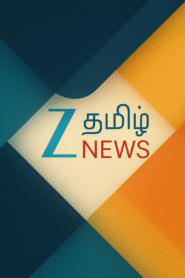Zee Tamil News