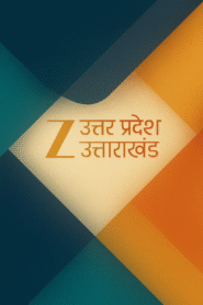 Zee Madhya Pradesh Chhattisgarh