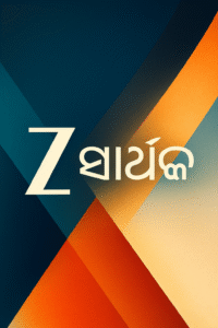 Zee Sarthak