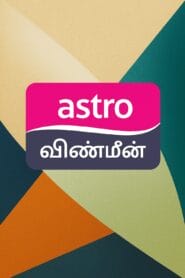 Astro Vinmeen