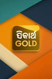 Sidharth Gold