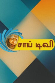 Sai TV