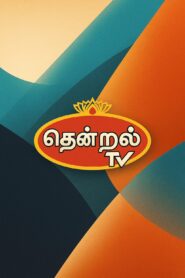 Thendral TV