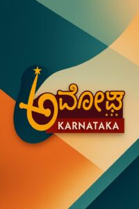 Amogha TV