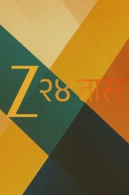 Z 24 Taas