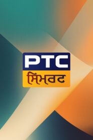 PTC Simran