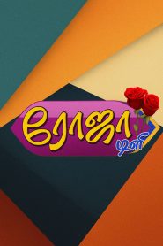 Roja TV