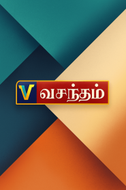 Vasantham