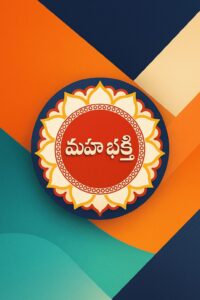 Mahaa Bhakti